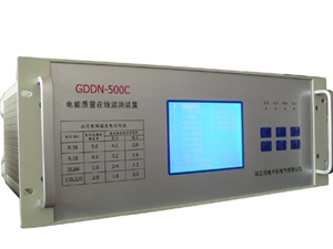 GDDN-500C电能质量在线监测装置