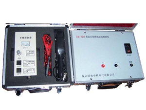 GK-ZDT直流系统接地故障探测仪