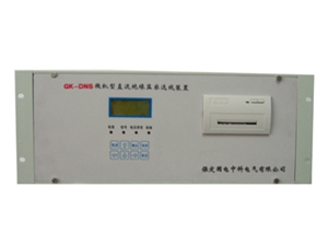 GK-DNS型直流系统电压绝缘监察及选线装置