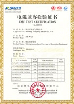 电磁兼容检验证书